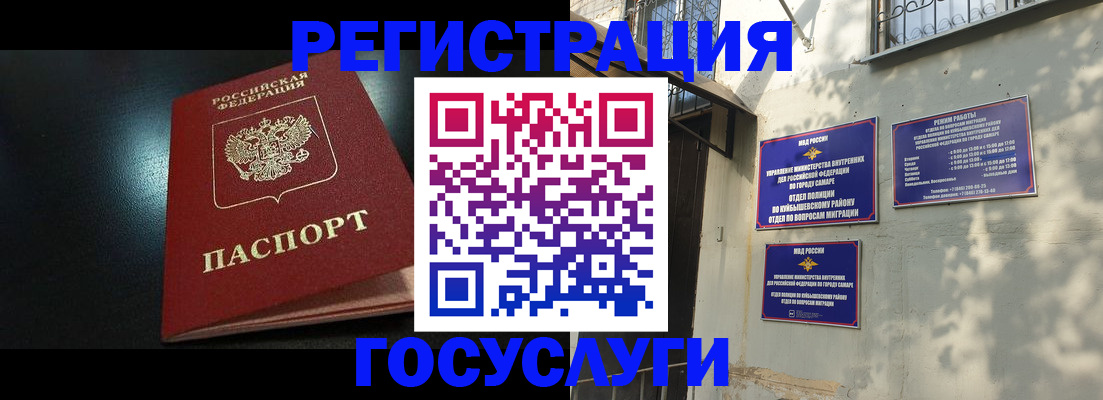временная регистрация гарантия в Томской области