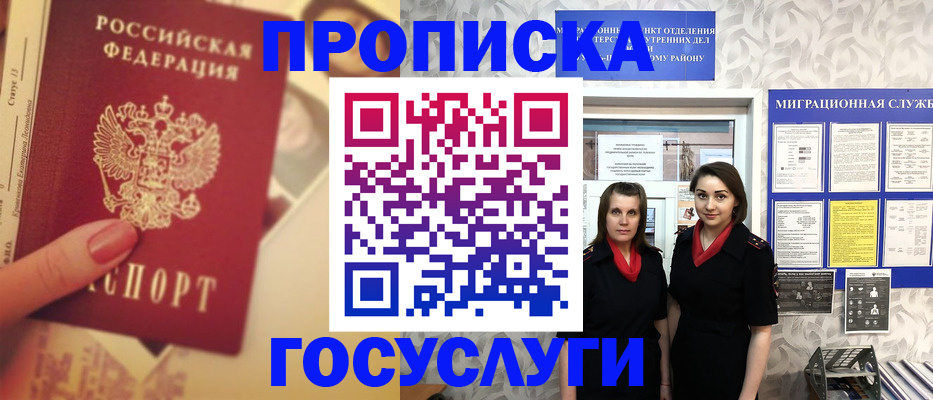 временная регистрация поиск в Томской области
